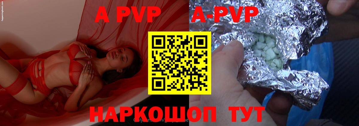Зеленогорск  Alfa_PVP крисы CK  A-PVP  А ПВП крисы CK  Alpha-PVP VHQ  Вход с VPN 