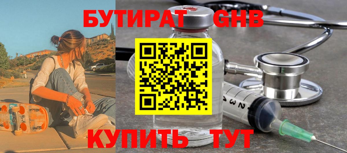 Зеленогорск  БУТИРАТ оксана  Вход с VPN 