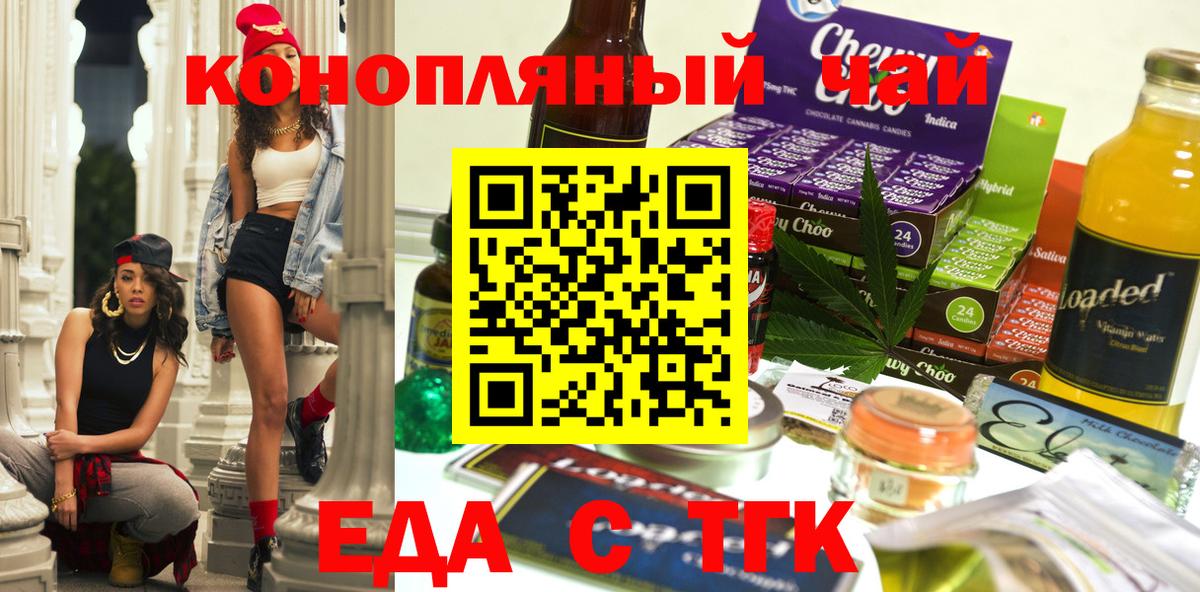 Cannafood марихуана Зеленогорск
