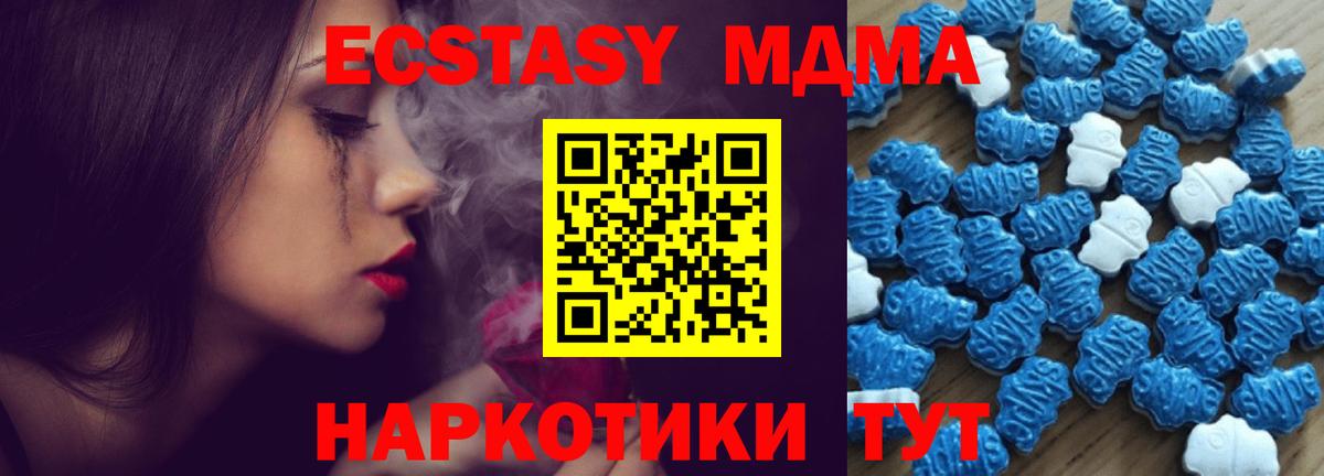 ЭКСТАЗИ MDMA  Экстази  ЭКСТАЗИ 99%  Зеленогорск  Вход с VPN 