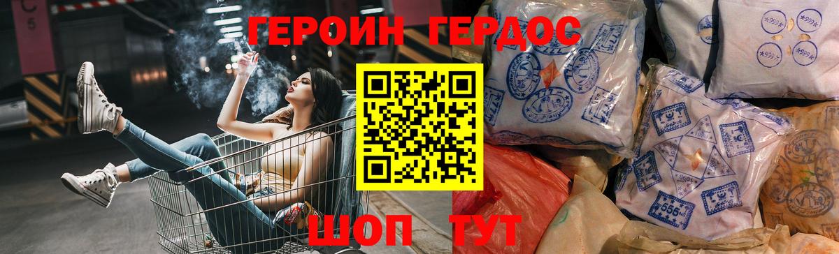 Героин Афган  Вход с VPN  Зеленогорск 