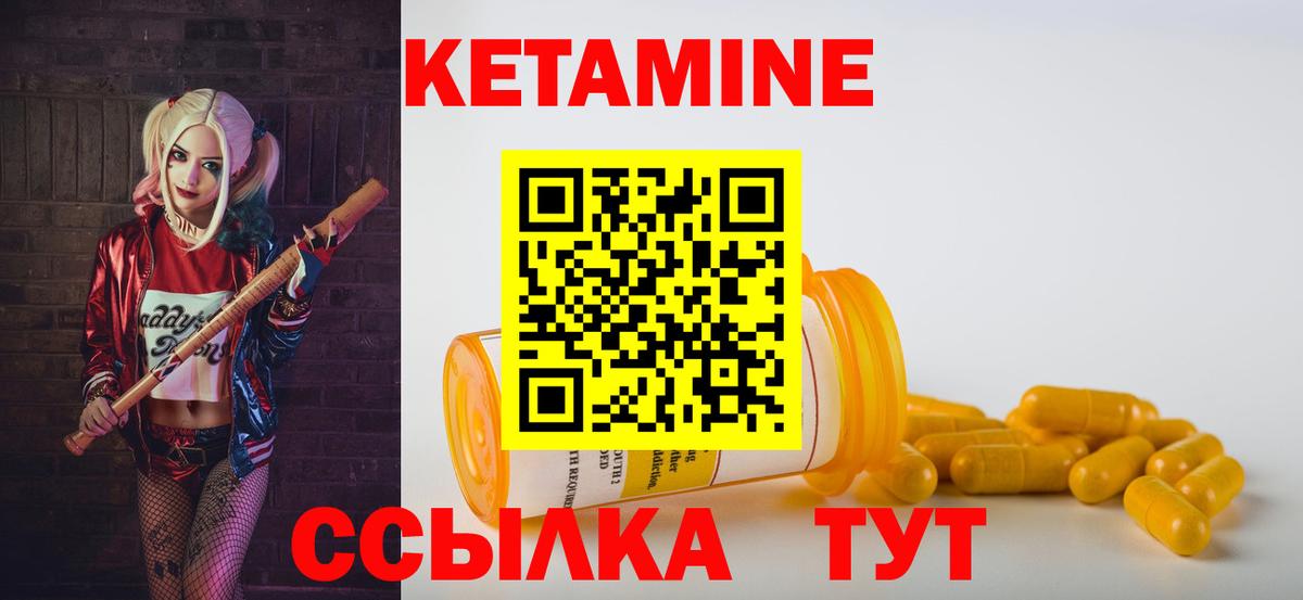 Зеленогорск  Кетамин VHQ  Вход с VPN  КЕТАМИН VHQ 