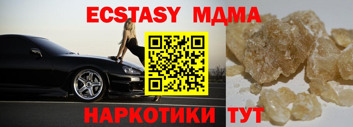 Зеленогорск  MDMA Molly  Вход с VPN  MDMA VHQ 