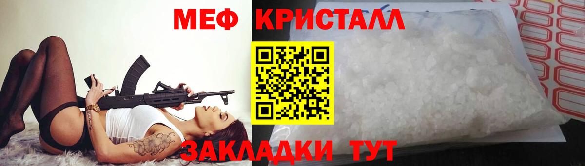 МЕФ мука Зеленогорск