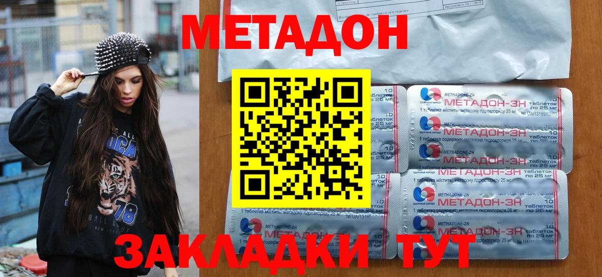 Каннабис  Экстази  Меф   Зеленогорск  ГАШ  Вход с VPN  A PVP СОЛЬ  