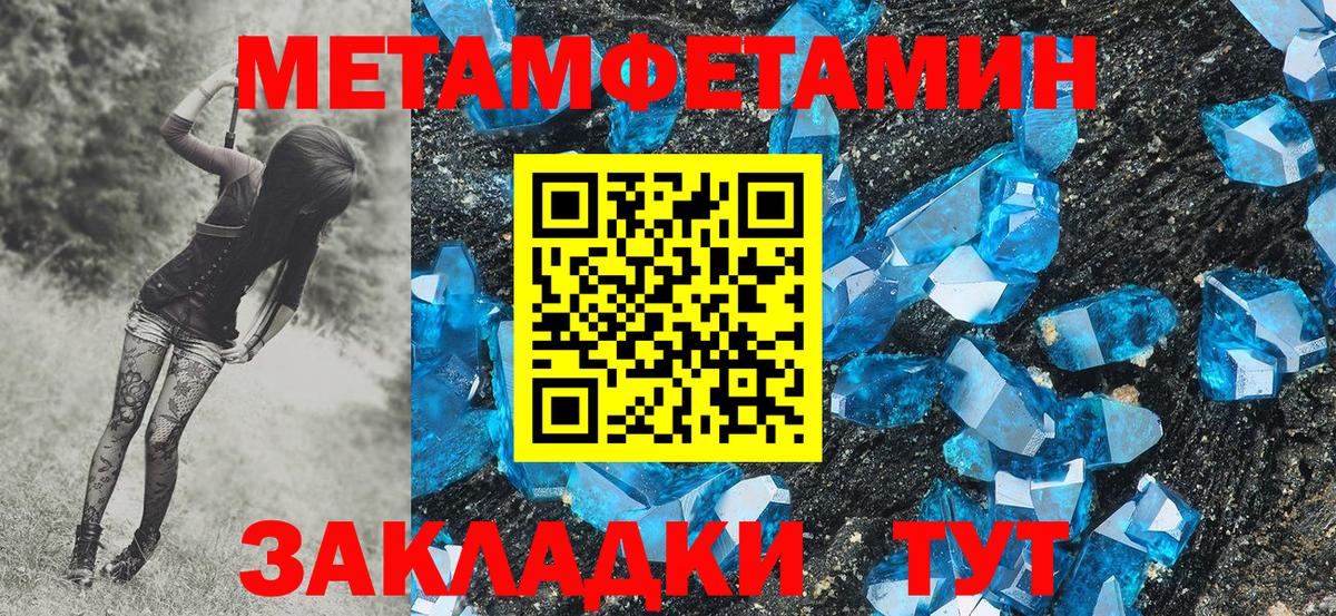 Зеленогорск  МЕТАМФЕТАМИН Methamphetamine  МЕТАМФЕТАМИН  Вход с VPN 