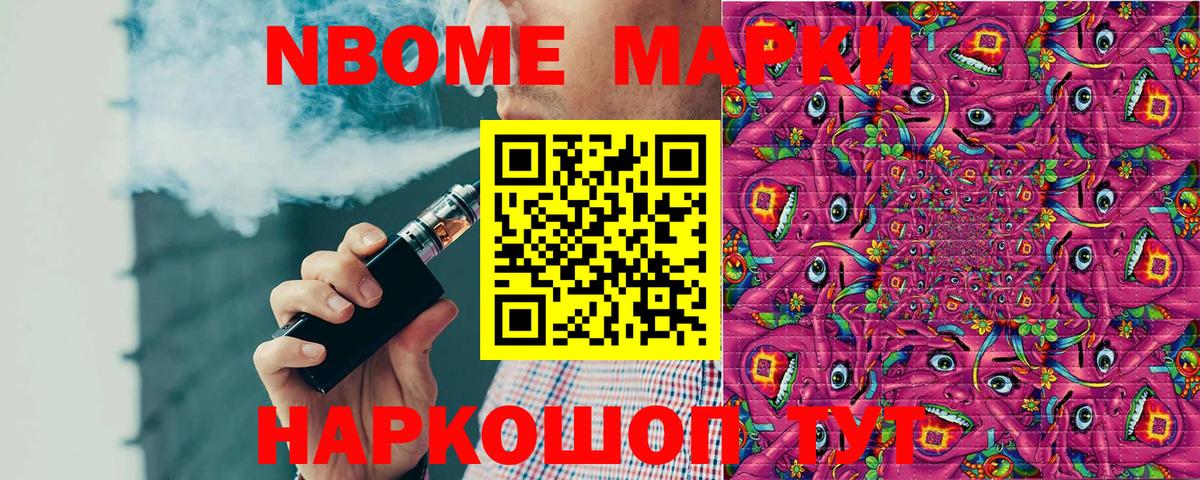 Зеленогорск  Марки N-bome 1500мкг  Марки N-bome 1500мкг  Вход с VPN 