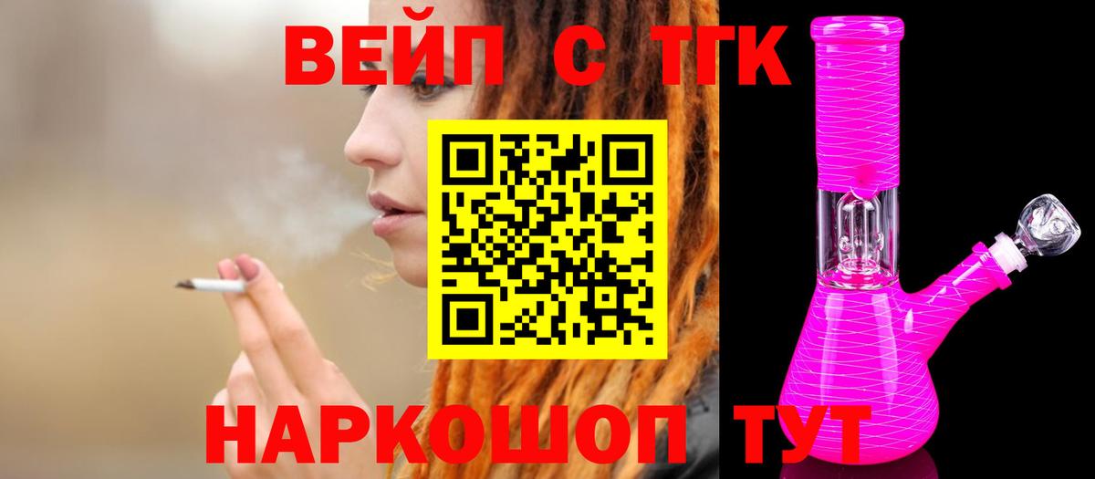 ТГК Wax  наркотики  Вход с VPN  Зеленогорск  ТГК гашишное масло 